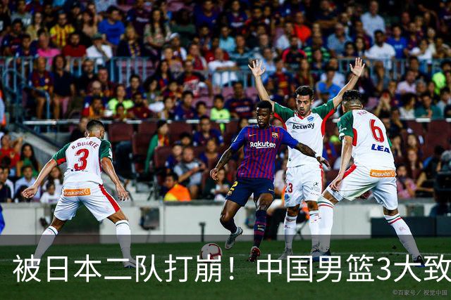 被日本二队打崩！中国男篮3大致命软肋曝光，郭士强或将下课